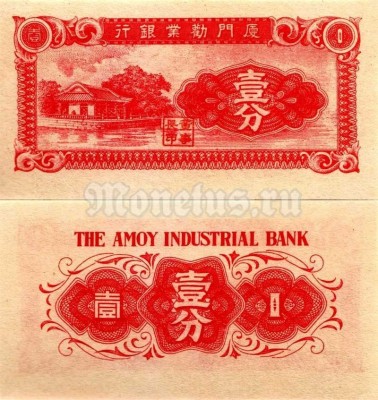 бона Китай 1 цент 1940 год