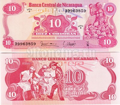 бона Никарагуа 10 кордоба 1979 год