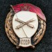 Знак ВУ СССР Военное училище, артиллерия