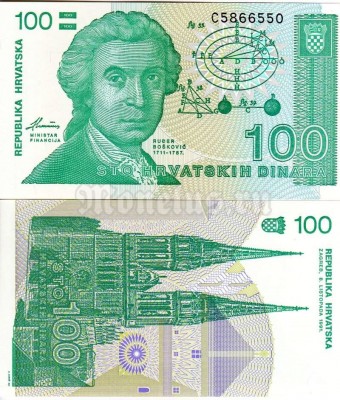 бона Хорватия 100 динаров 1991 год