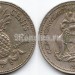 монета Багамы 5 центов 1975 год