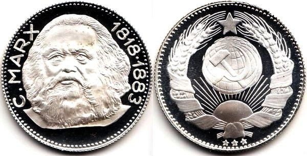 Италия монетовидный жетон - Карл Маркс