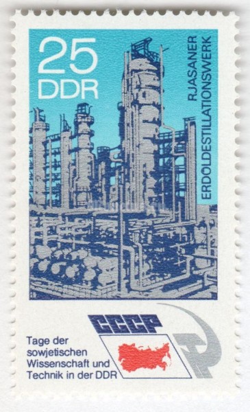 марка ГДР 25 пфенниг "Refinery" 1973 год