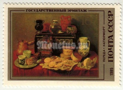 марка СССР 10 копеек Переда"Натюрморт" 1985 год