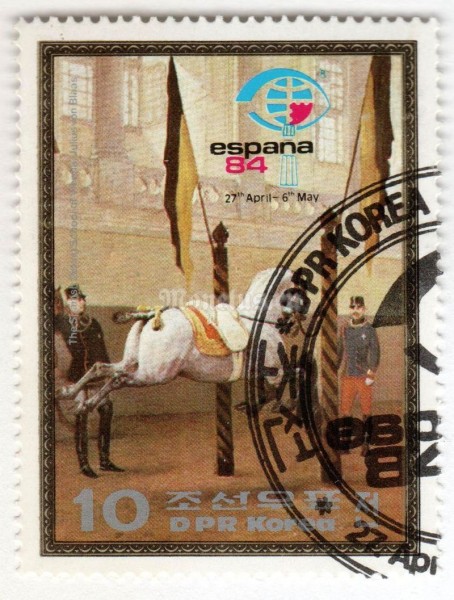 марка Северная Корея 10 чон "Spanish Riding School of Vienna" 1984 год Гашение