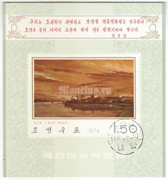 блок Северная Корея 1,50 вон "Ships" 1974 год Гашение