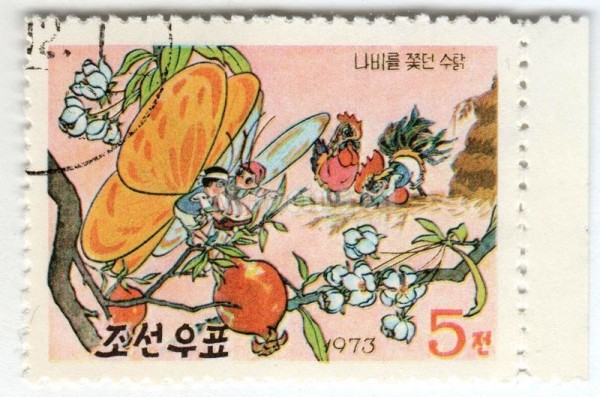 марка Северная Корея 5 чон "Battle of the cock and the butterfly" 1973 год Гашение