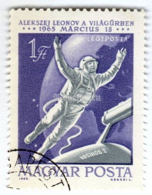 марка Венгрия 1 форинт "Cosmonaut A. Leonov in space" 1965 год Гашение