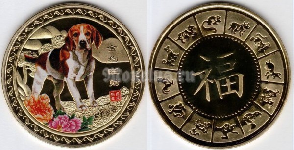 Китай монетовидный жетон 2017 год Собаки, желтый металл, цветная