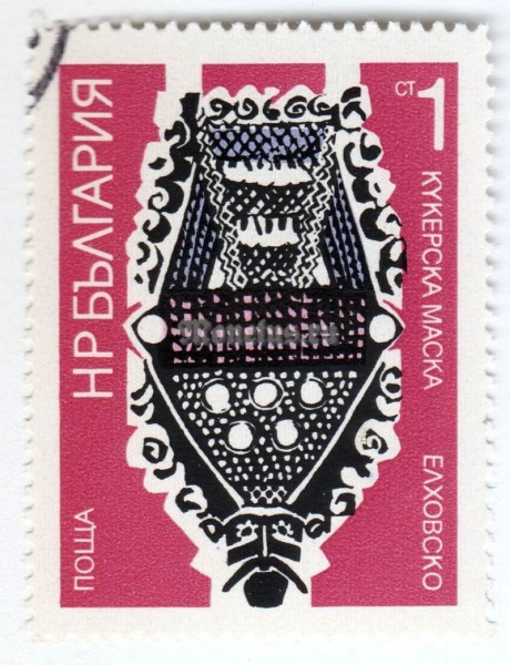 марка Болгария 1 стотинка "Mask from the region of Elhovo" 1973 год Гашение