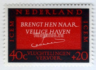 марка Нидерланды 40+20 центов "Appeal of Queen Juliana" 1966 год