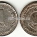 монета Югославия 1 динар 1965 год
