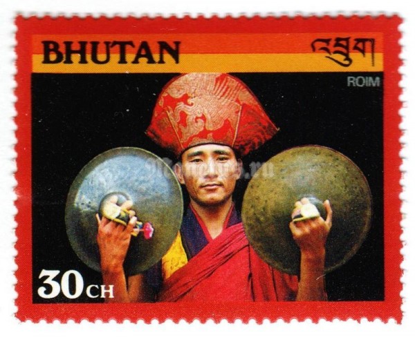 марка Бутан 30 чертум "Roim" 1990 год 