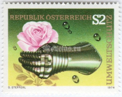 марка Австрия 2 шиллинга "Symbolism: steel hand with rose" 1974 год