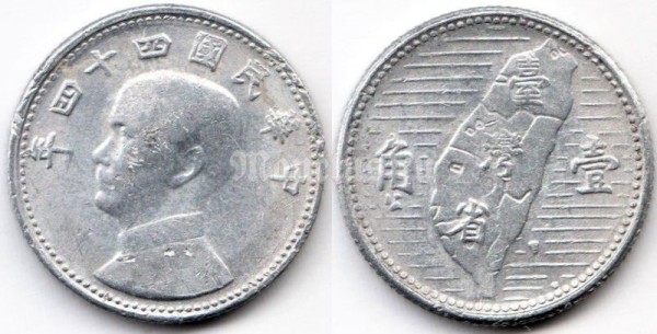 монета Тайвань 1 цзяо 1955 год