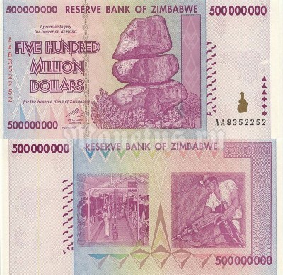 бона Зимбабве 500 000 000 долларов 2008 год