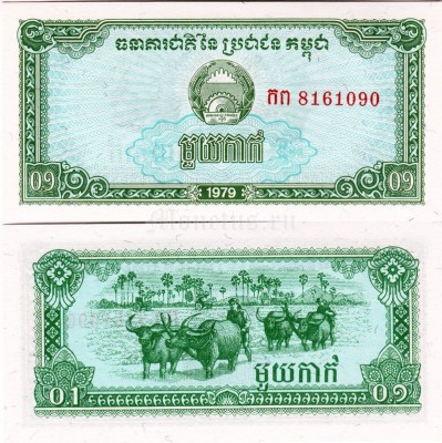 бона Камбоджа 0,1 риеля 1979 год