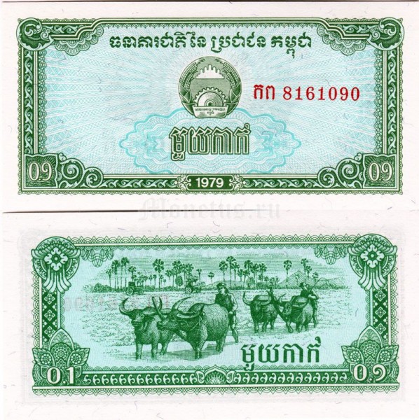 бона Камбоджа 0,1 риеля 1979 год