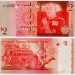 бона Тонга 2 паанга 2009 год