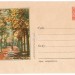 ХМК СССР Осенний пейзаж прогулка 1956 год, чистый