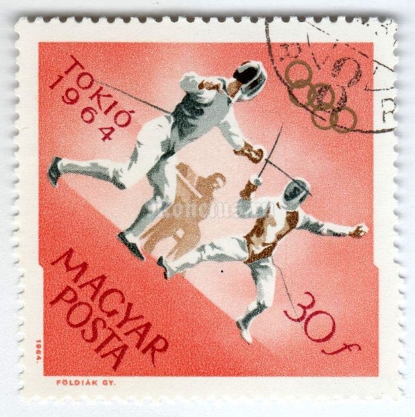 марка Венгрия 30 филлер "Fencing" 1964 год Гашение