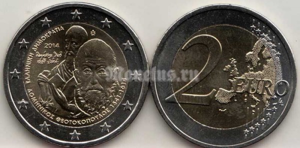 монета Греция 2 евро 2014 год - 400 лет со дня смерти Эль Греко (Доменикос Теотокопулос)
