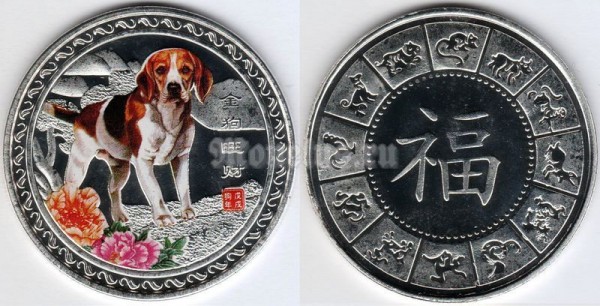 Китай монетовидный жетон 2017 год Собаки, белый металл, цветная