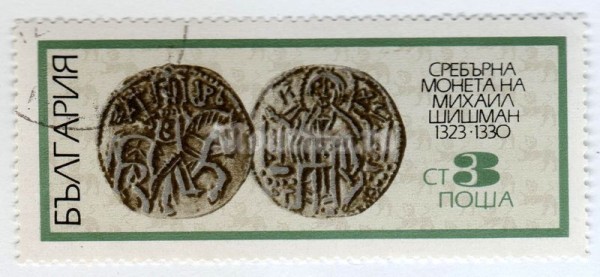 марка Болгария 3 стотинки "Mikhail Chichmann" 1970 год Гашение