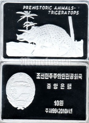 монета Северная Корея 10 вон 2010 год Серия Динозавры - трицератопс