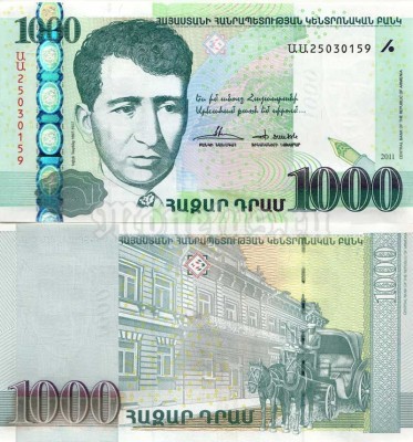 банкнота Армения 1000 драм 2011 год - Егише Чаренц