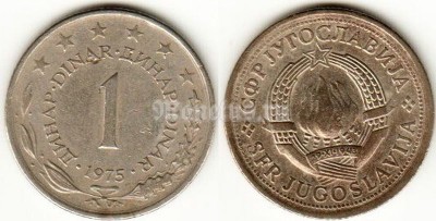 монета Югославия 1 динар  1975 год
