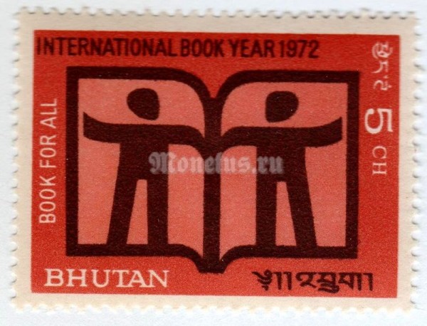 марка Бутан 5 чертум "Emblem" 1972 год 