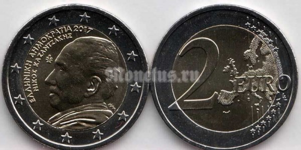 монета Греция 2 евро 2017 год - Никос Казандзакис