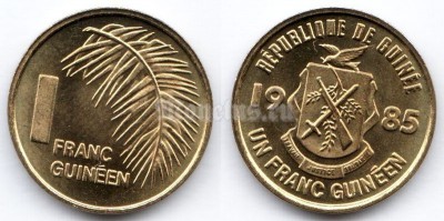 монета Гвинея 1 франк 1985 год - Пальмовая ветвь