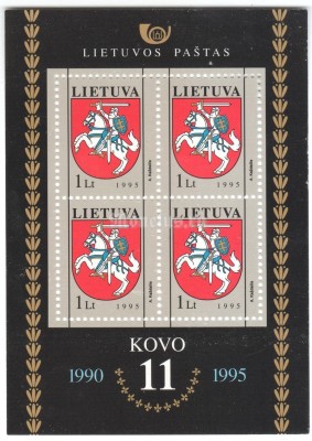 Блок Литва 4 лита "State arms" 1995 год