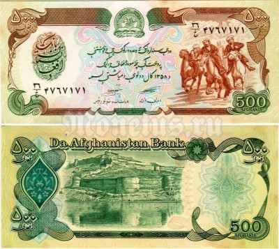 бона Афганистан 500 афгани 1979-1991 год подпись № 2