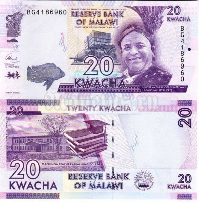 банкнота Малави 20 квача 2014 год
