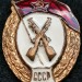 Знак ВУ СССР Военное училище, пехота