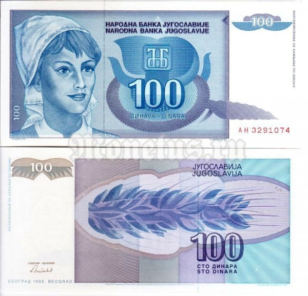 бона Югославия 100 динар 1992 год