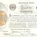 СССР Официальная копия банкноты Один червонец 1922 год Гознак