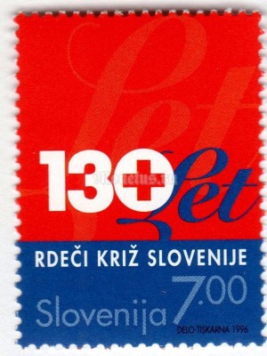 марка Словения 7 толар "Charity stamp (Red Cross week)" 1996 год