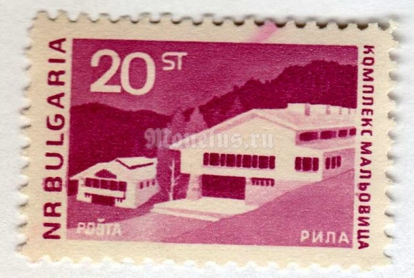 марка Болгария 20 стотинок "Complex Maliovitsa, Rila" 1966 год 