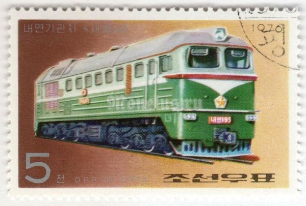 марка Северная Корея 5 чон "Diesel locomotive" 1976 год Гашение