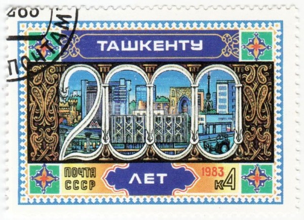 марка СССР 4 копейки "2000 на фоне памятников" 1983 год гашение