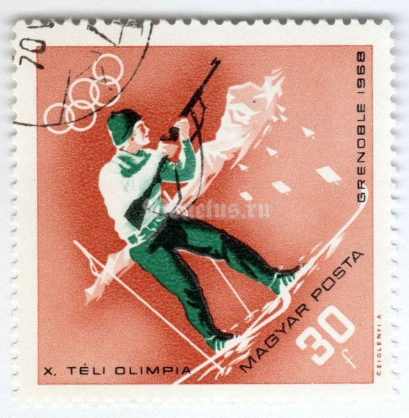 марка Венгрия 30 филлер "Biathlon" 1968 год Гашение