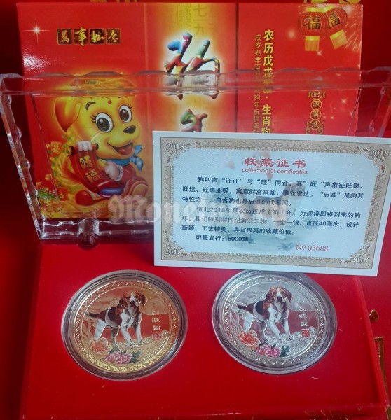 Китай набор из 2-х монетовидных жетонов 2017 год Собаки в коробке, белый и желтый металл, цветные