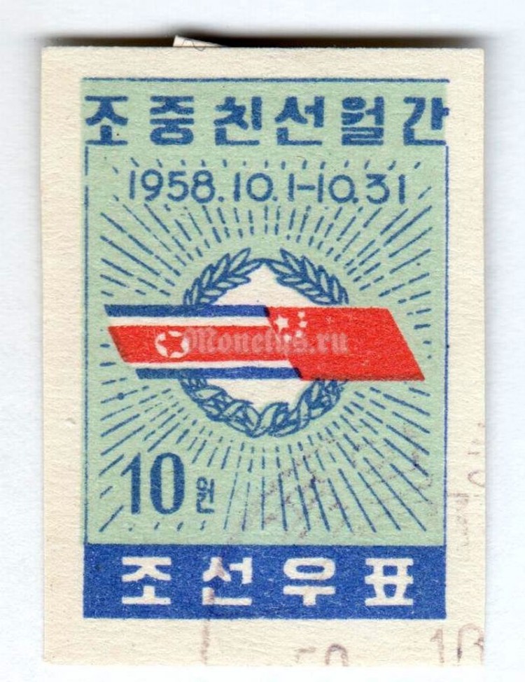 Китай 1958