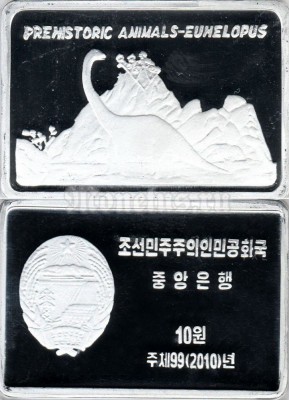 монета Северная Корея 10 вон 2010 год Серия Динозавры - эйхелопус