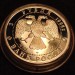монета 3 рубля 1995 год Памятники архитектуры России - Российская национальная библиотека, ЛМД
