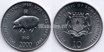 монета Сомали 10 шиллингов 2000 год серия Лунный календарь - год свиньи